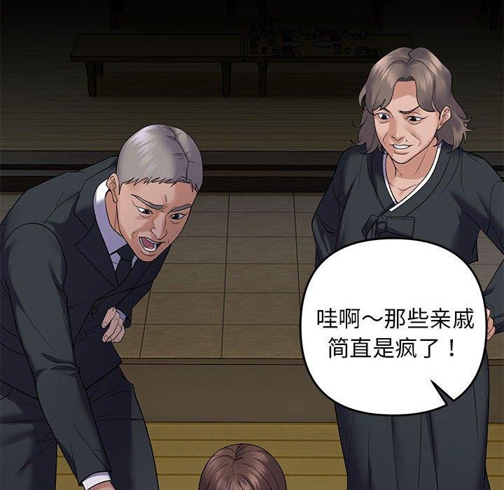 《鄰居跑路中》在线观看 第37话 漫画图片104