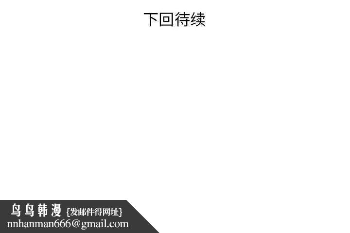 《鄰居跑路中》在线观看 第37话 漫画图片144