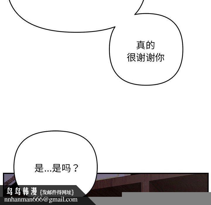 《鄰居跑路中》在线观看 第37话 漫画图片74