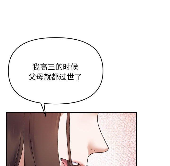 《鄰居跑路中》在线观看 第37话 漫画图片91