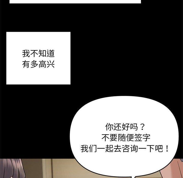 《鄰居跑路中》在线观看 第37话 漫画图片110