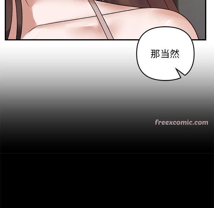 《鄰居跑路中》在线观看 第37话 漫画图片96