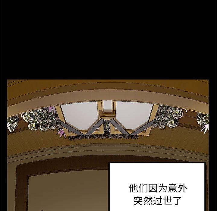 《鄰居跑路中》在线观看 第37话 漫画图片97