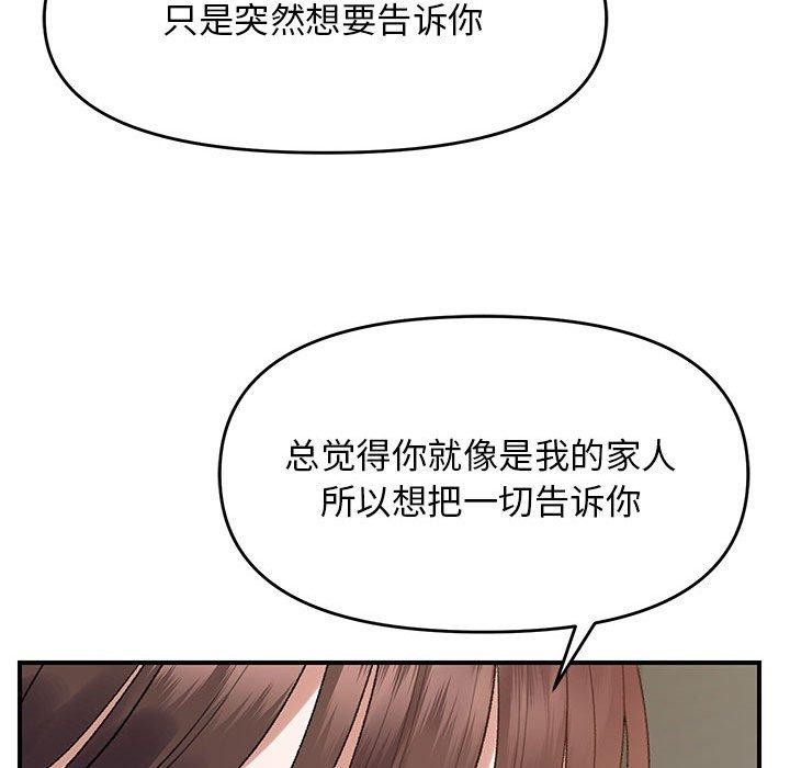 《鄰居跑路中》在线观看 第37话 漫画图片94