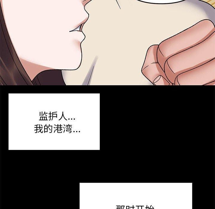 《鄰居跑路中》在线观看 第37话 漫画图片122