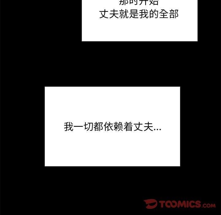 《鄰居跑路中》在线观看 第37话 漫画图片123