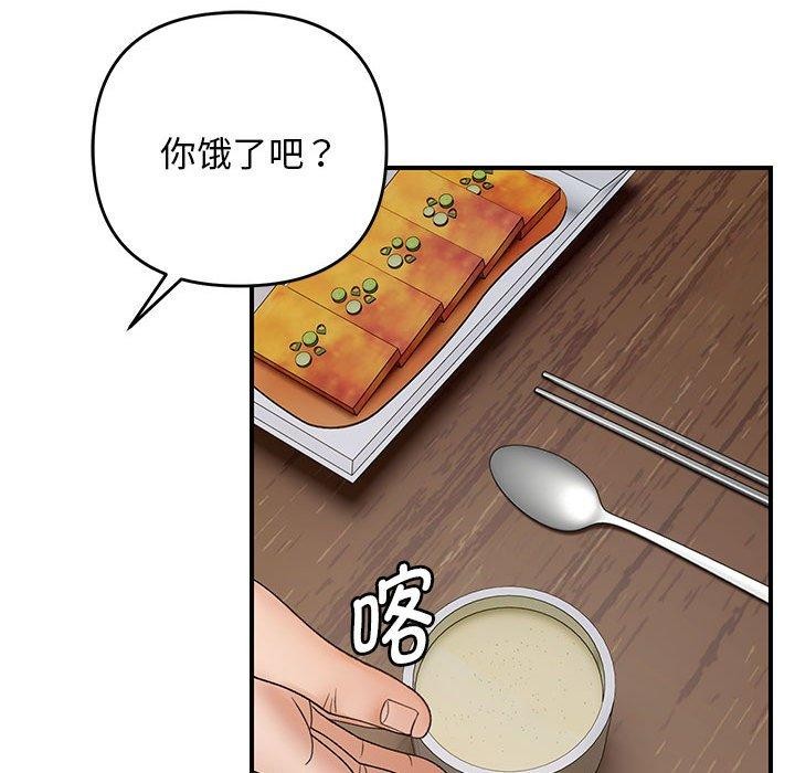 《鄰居跑路中》在线观看 第37话 漫画图片77