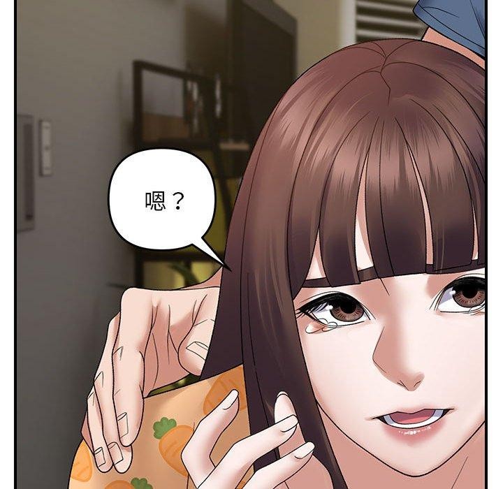 《鄰居跑路中》在线观看 第37话 漫画图片139