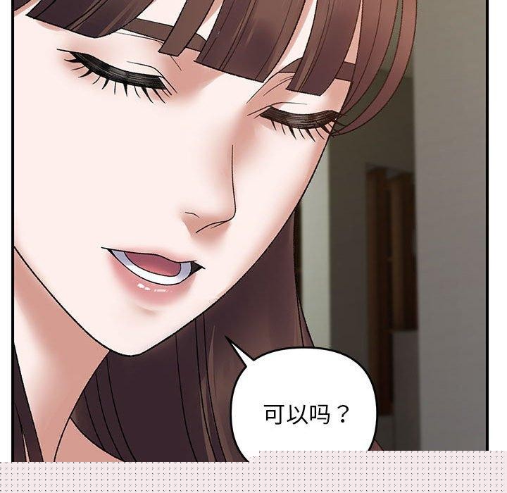 《鄰居跑路中》在线观看 第37话 漫画图片95