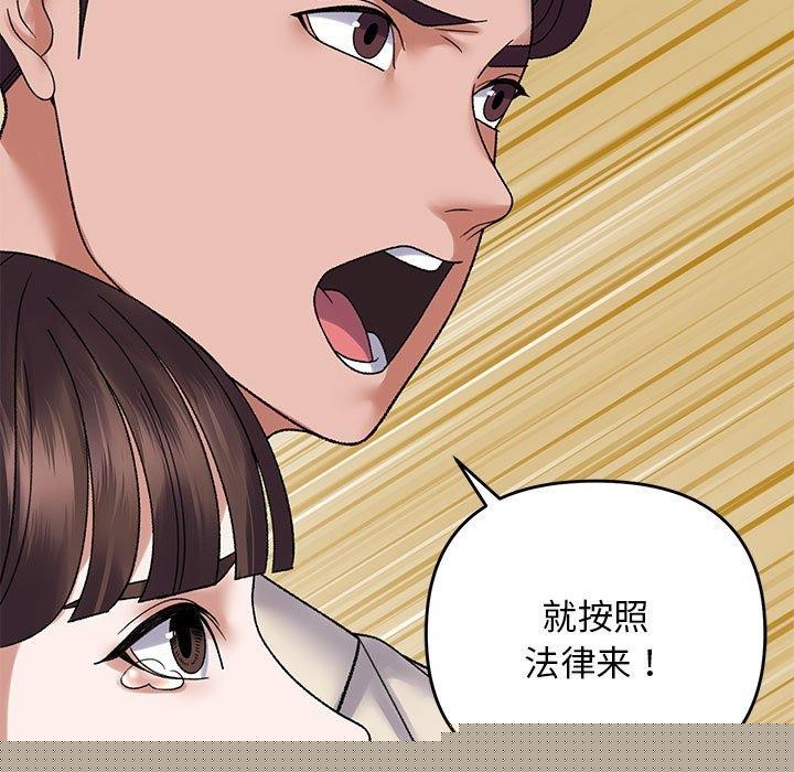 《鄰居跑路中》在线观看 第37话 漫画图片121