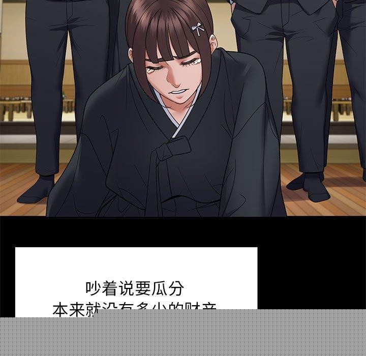 《鄰居跑路中》在线观看 第37话 漫画图片103