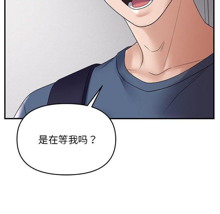 《鄰居跑路中》在线观看 第37话 漫画图片70