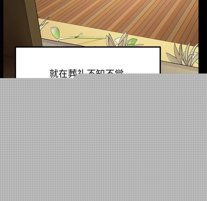 《鄰居跑路中》在线观看 第37话 漫画图片101