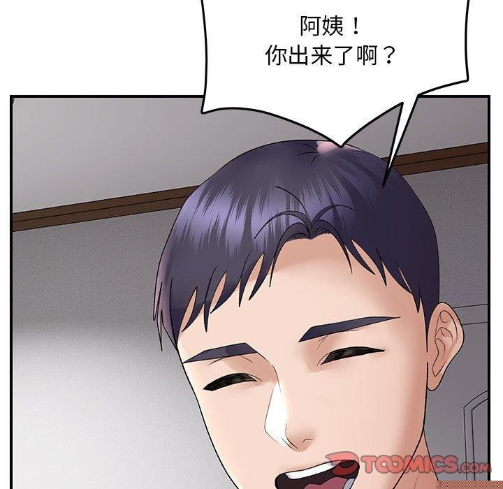《鄰居跑路中》在线观看 第37话 漫画图片69