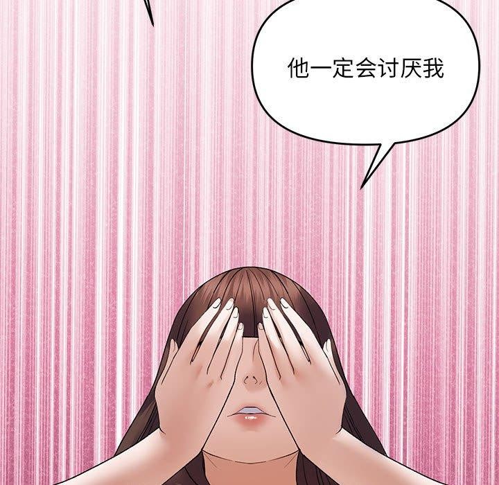 《鄰居跑路中》在线观看 第37话 漫画图片132