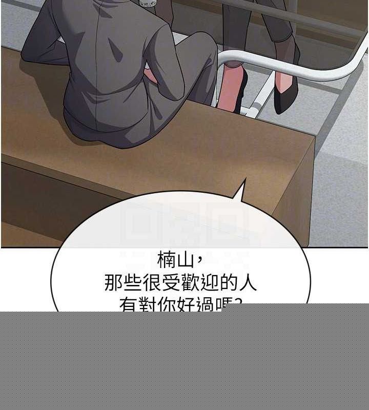 《稅金女友》在线观看 第34话-用身体上班的巨屌同事 漫画图片28