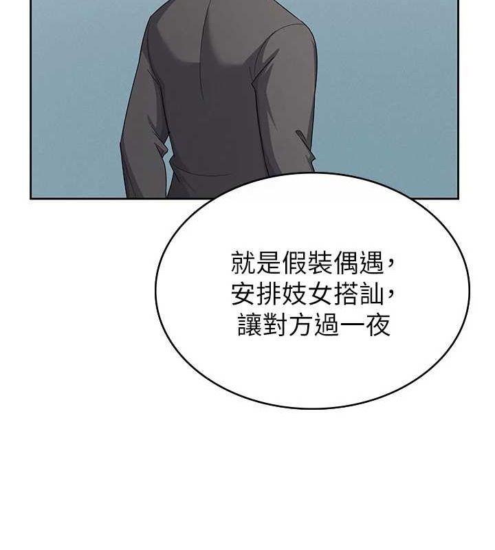 《稅金女友》在线观看 第34话-用身体上班的巨屌同事 漫画图片44