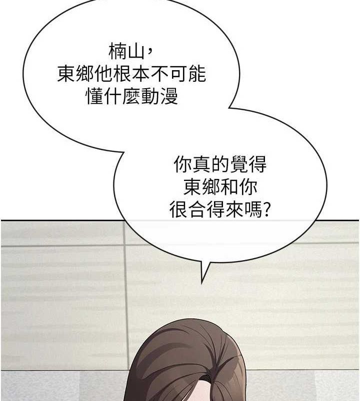 《稅金女友》在线观看 第34话-用身体上班的巨屌同事 漫画图片21
