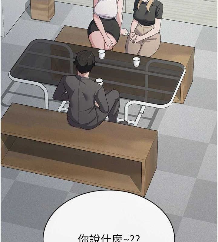 《稅金女友》在线观看 第34话-用身体上班的巨屌同事 漫画图片17