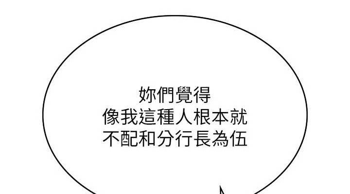 《稅金女友》在线观看 第34话-用身体上班的巨屌同事 漫画图片37