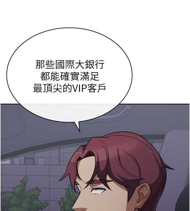 《稅金女友》在线观看 第34话-用身体上班的巨屌同事 漫画图片89