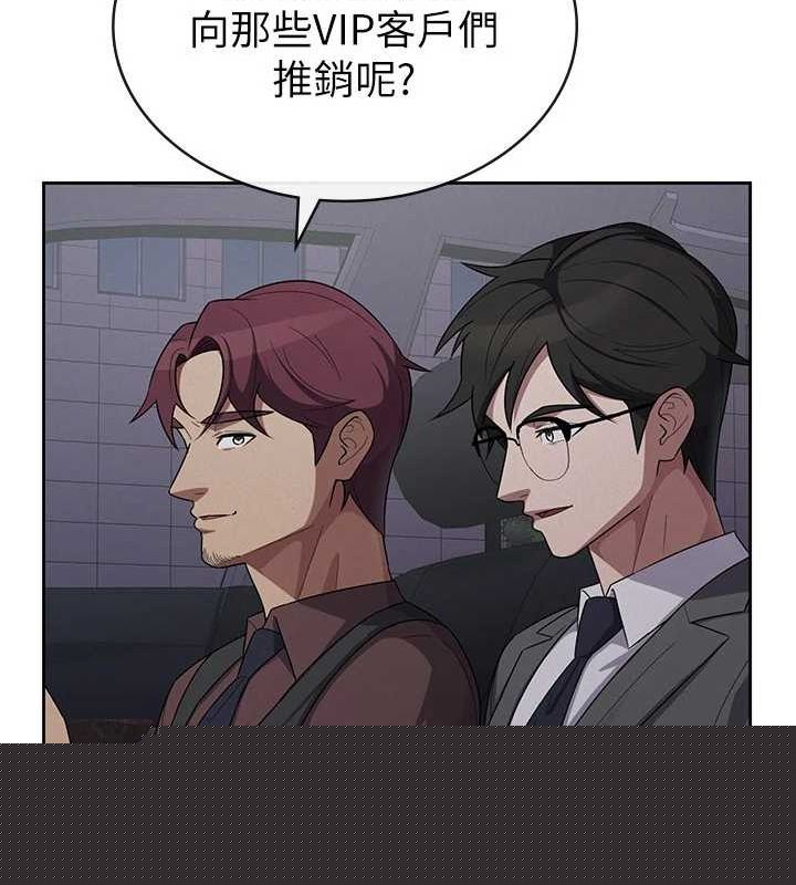 《稅金女友》在线观看 第34话-用身体上班的巨屌同事 漫画图片92