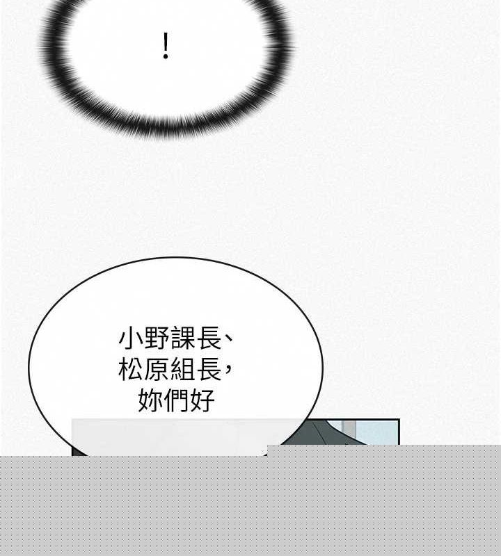 《稅金女友》在线观看 第34话-用身体上班的巨屌同事 漫画图片11