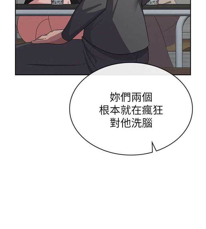 《稅金女友》在线观看 第34话-用身体上班的巨屌同事 漫画图片59