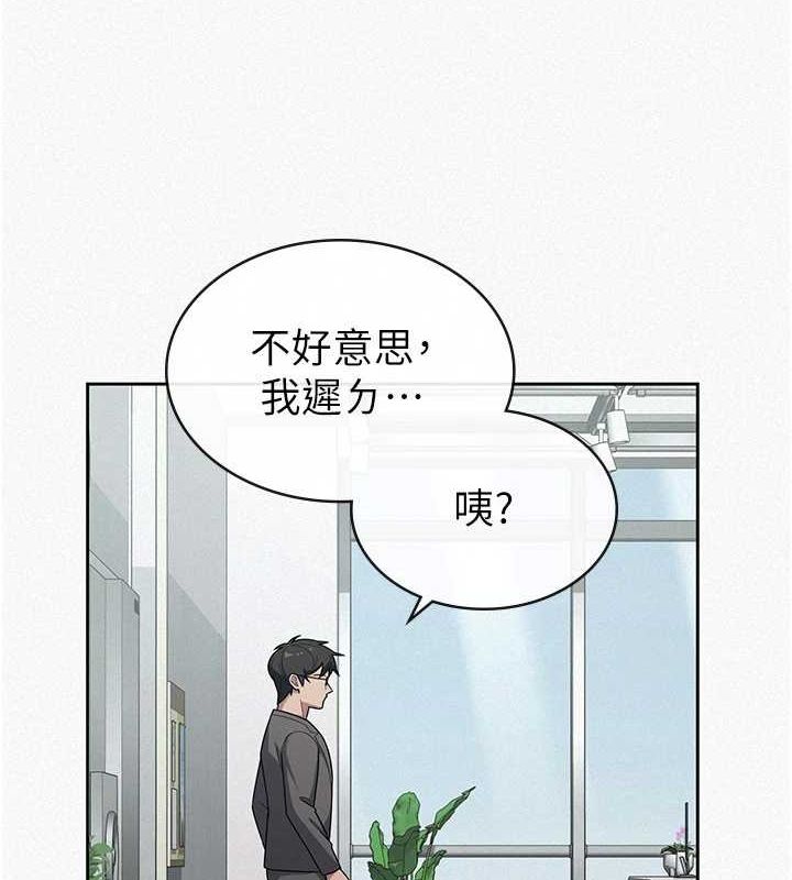 《稅金女友》在线观看 第34话-用身体上班的巨屌同事 漫画图片7