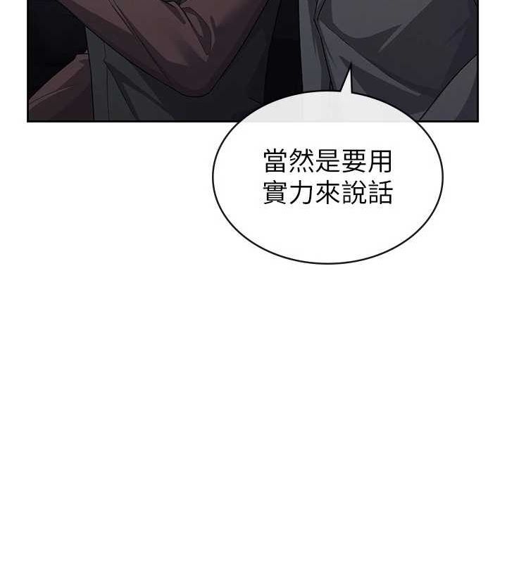 《稅金女友》在线观看 第34话-用身体上班的巨屌同事 漫画图片93