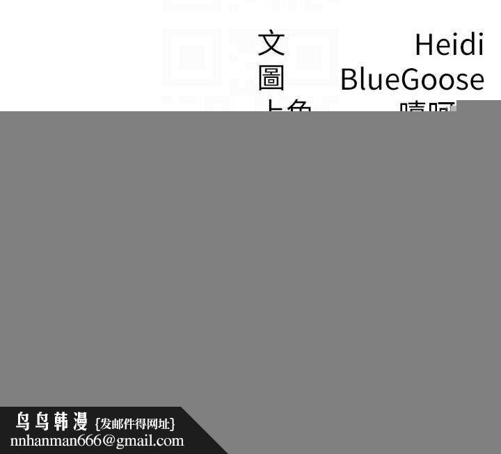 《稅金女友》在线观看 第34话-用身体上班的巨屌同事 漫画图片105