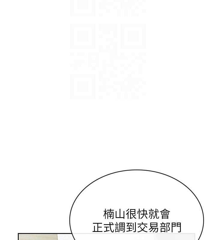 《稅金女友》在线观看 第34话-用身体上班的巨屌同事 漫画图片68