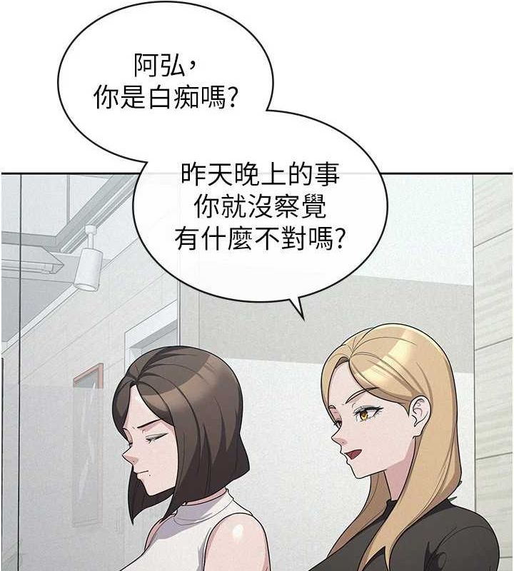 《稅金女友》在线观看 第34话-用身体上班的巨屌同事 漫画图片19