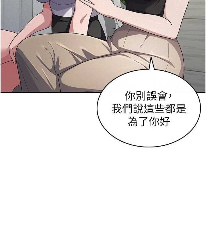 《稅金女友》在线观看 第34话-用身体上班的巨屌同事 漫画图片39