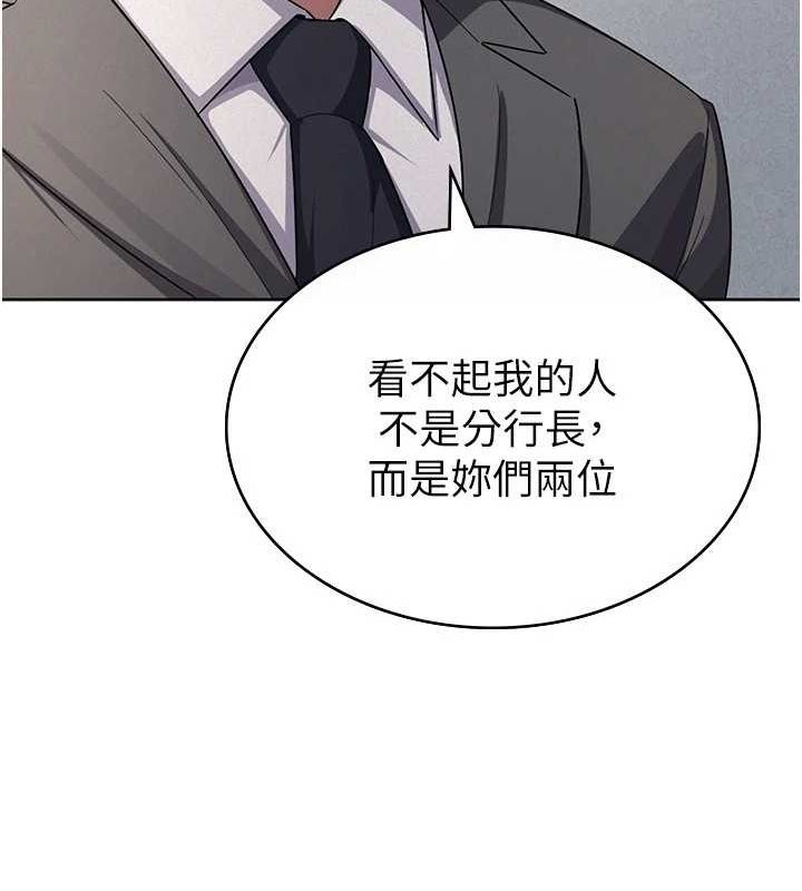 《稅金女友》在线观看 第34话-用身体上班的巨屌同事 漫画图片36