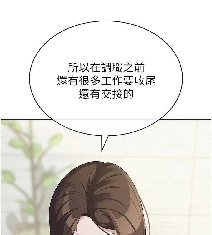 《稅金女友》在线观看 第34话-用身体上班的巨屌同事 漫画图片71