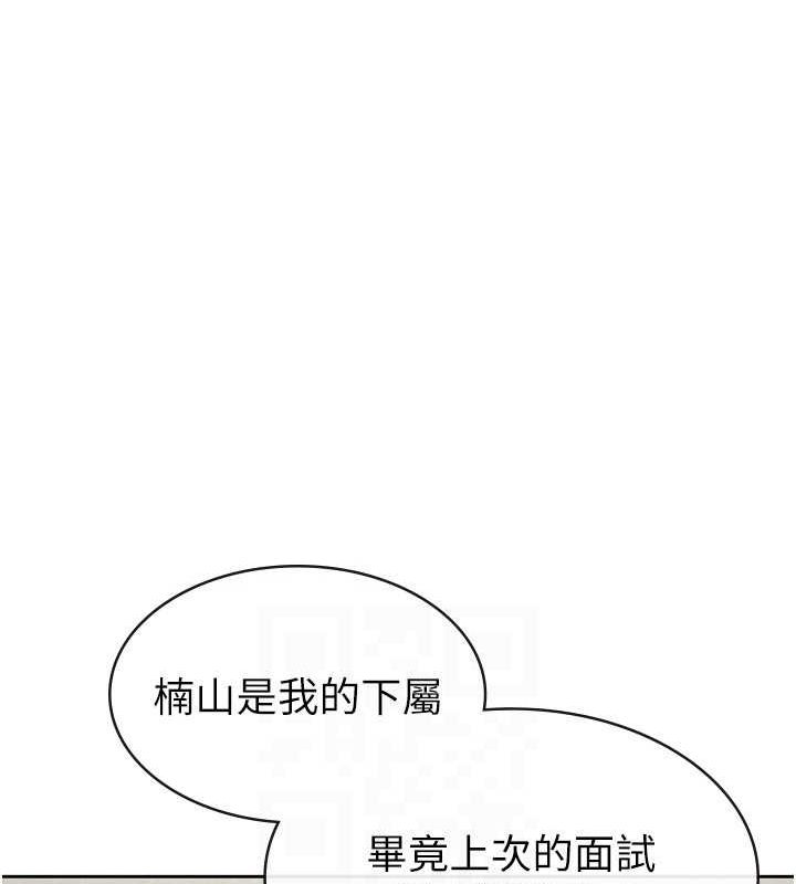 《稅金女友》在线观看 第34话-用身体上班的巨屌同事 漫画图片65