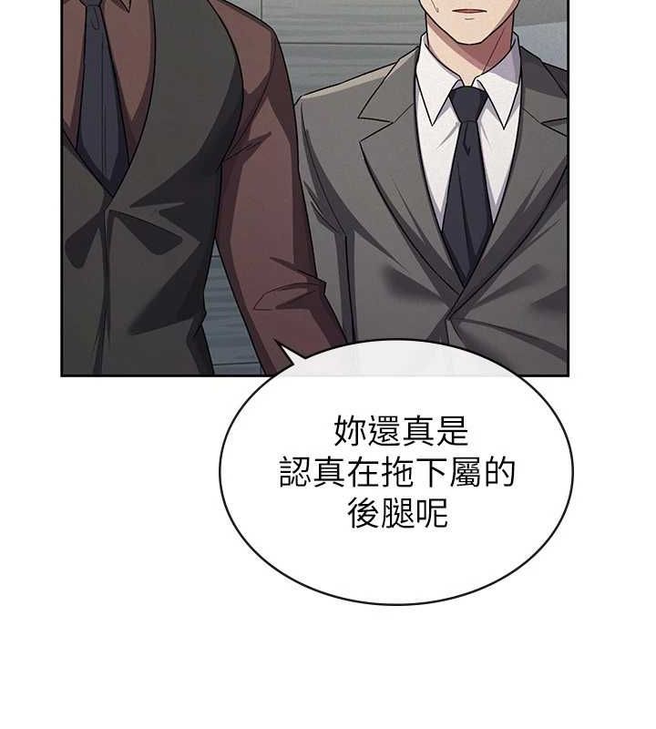 《稅金女友》在线观看 第34话-用身体上班的巨屌同事 漫画图片76