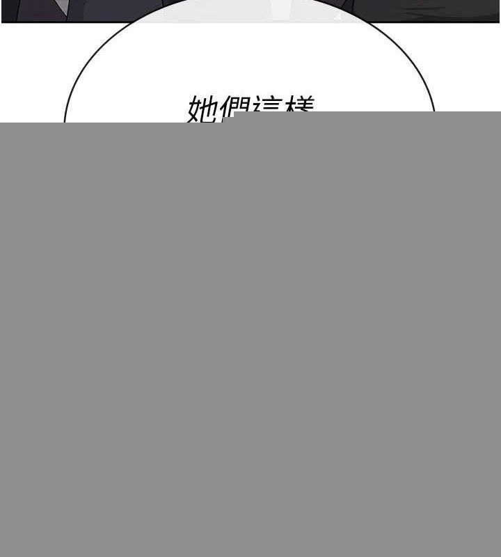 《稅金女友》在线观看 第34话-用身体上班的巨屌同事 漫画图片57