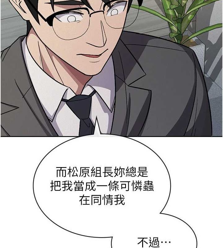 《稅金女友》在线观看 第34话-用身体上班的巨屌同事 漫画图片51