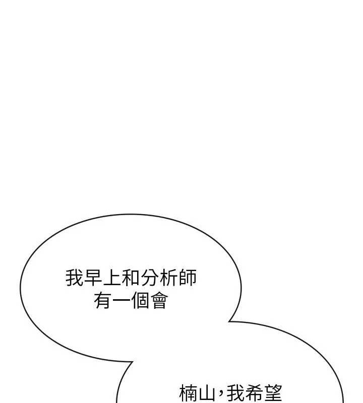 《稅金女友》在线观看 第34话-用身体上班的巨屌同事 漫画图片60