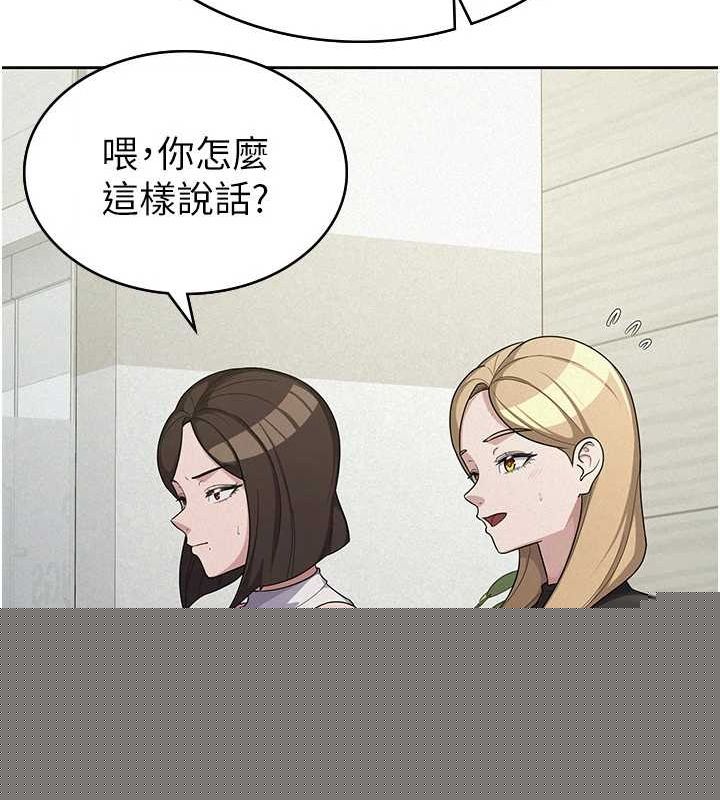 《稅金女友》在线观看 第34话-用身体上班的巨屌同事 漫画图片38