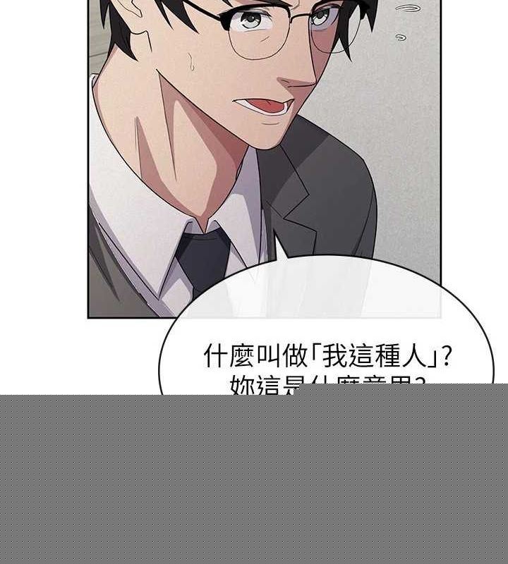 《稅金女友》在线观看 第34话-用身体上班的巨屌同事 漫画图片25