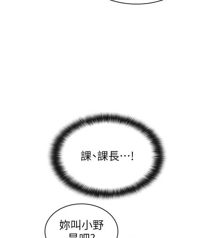 《稅金女友》在线观看 第34话-用身体上班的巨屌同事 漫画图片74