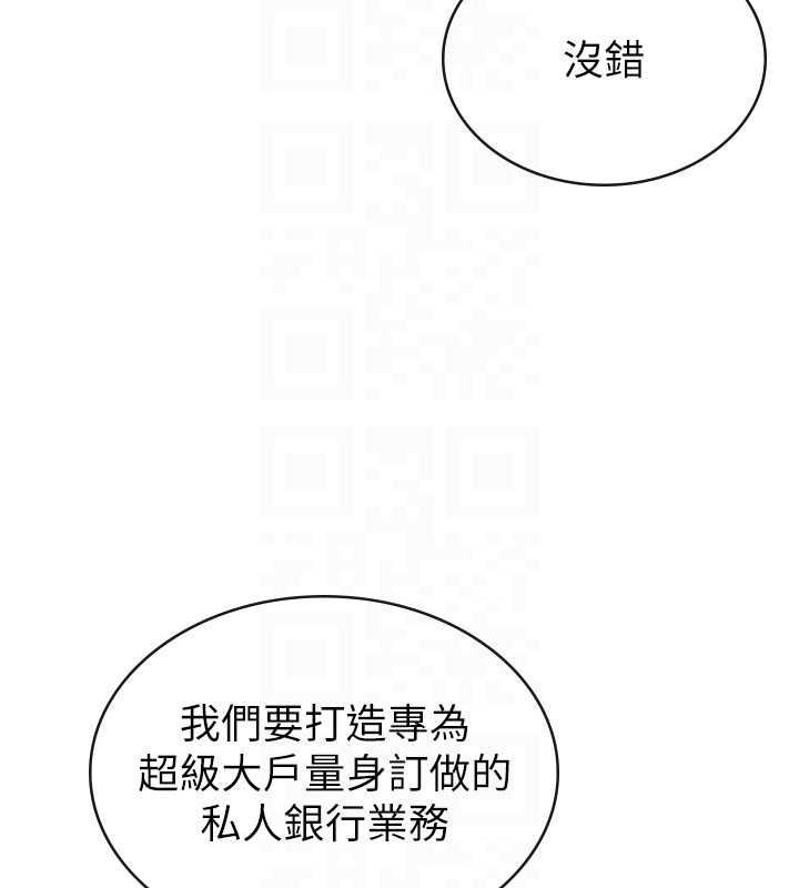 《稅金女友》在线观看 第34话-用身体上班的巨屌同事 漫画图片86