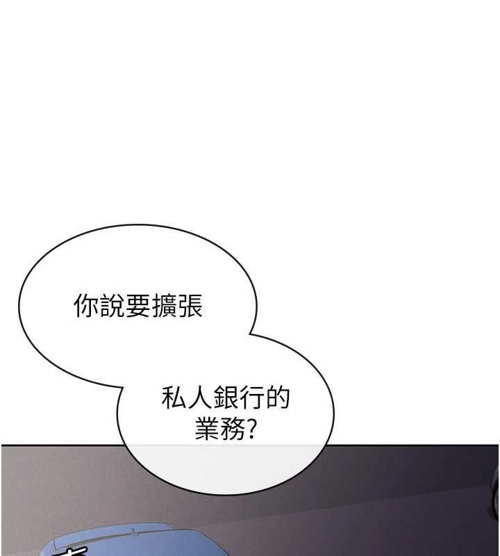 《稅金女友》在线观看 第34话-用身体上班的巨屌同事 漫画图片84