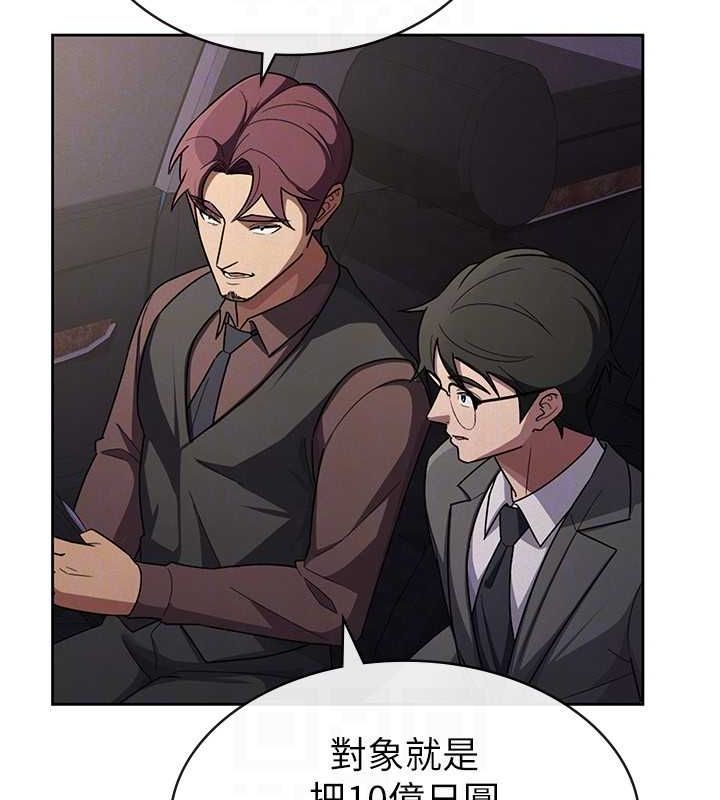 《稅金女友》在线观看 第34话-用身体上班的巨屌同事 漫画图片87