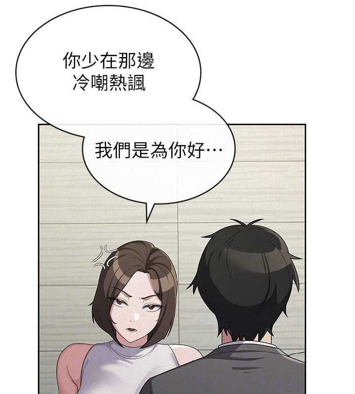 《稅金女友》在线观看 第34话-用身体上班的巨屌同事 漫画图片48