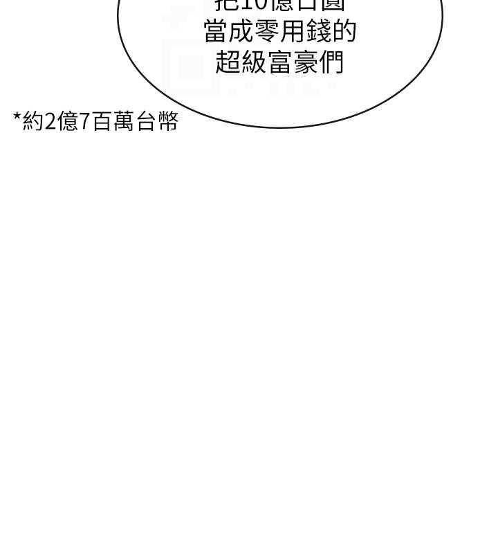《稅金女友》在线观看 第34话-用身体上班的巨屌同事 漫画图片88