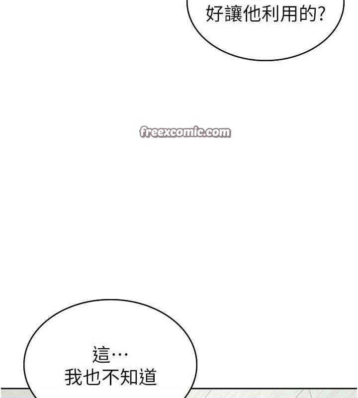 《稅金女友》在线观看 第34话-用身体上班的巨屌同事 漫画图片31